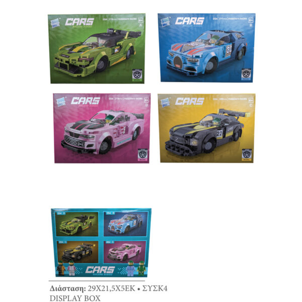ΤΟΥ PUZZLE CAR /